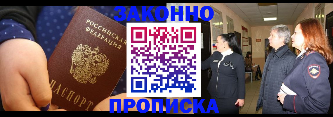 миграционный учет в Армавире