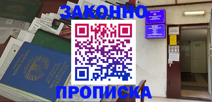 миграционный учет в Армавире
